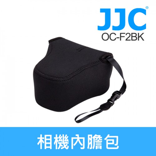 【現貨供應】JJC OC-F2BK 相機包 相機內膽包 防撞包 保護套